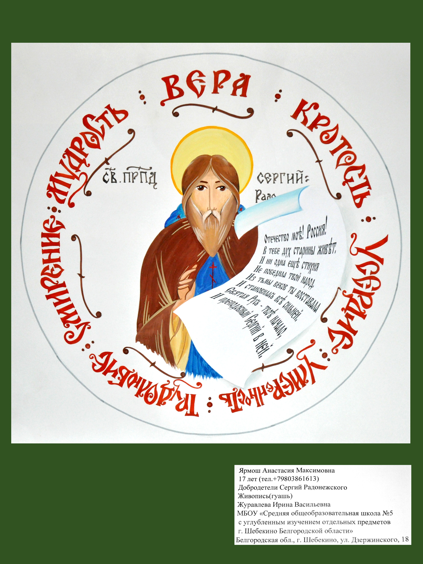 Региональный этап международного конкурса "Красота Божьего мира"
