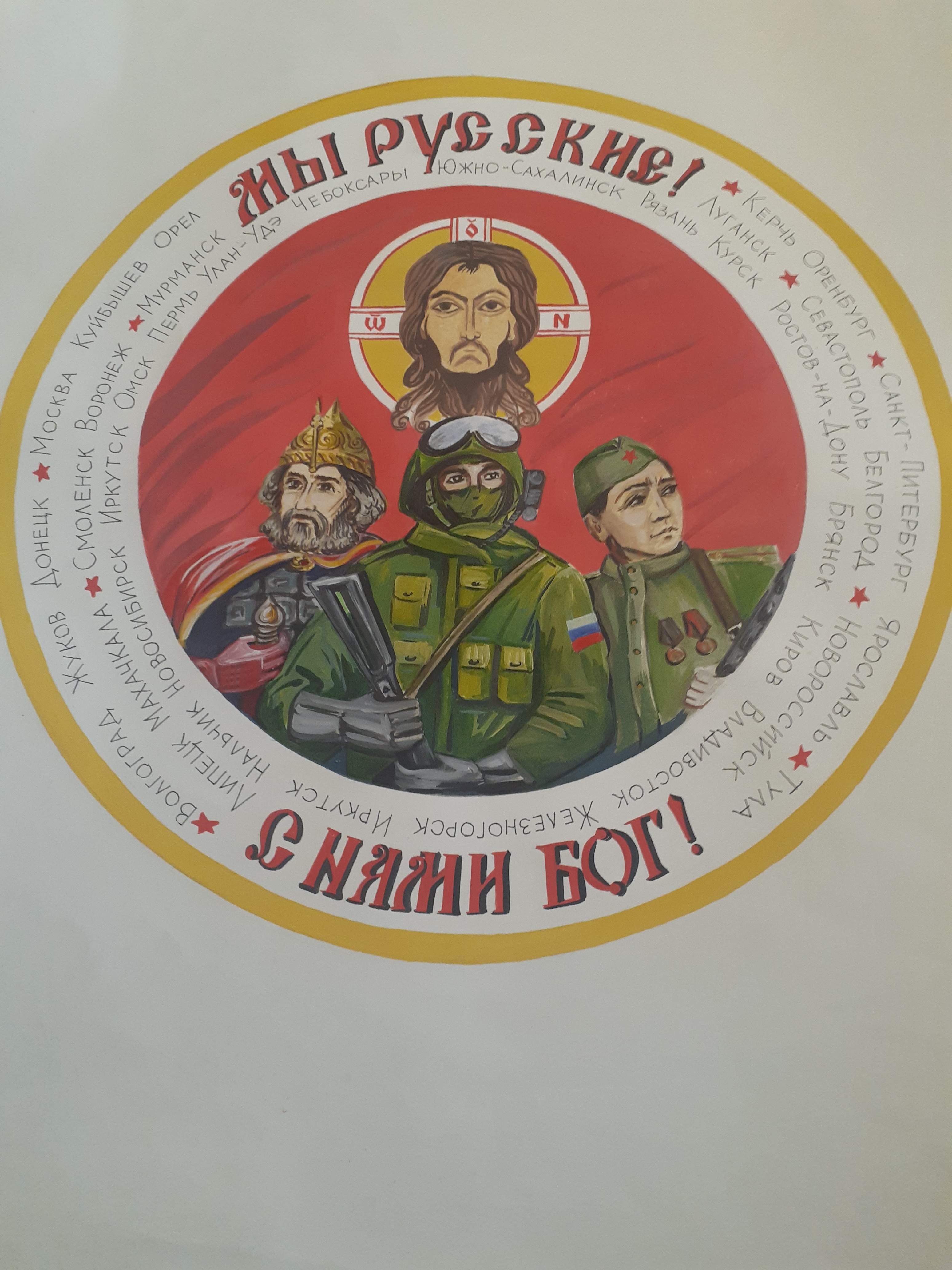 Региональный этап международного конкурса детского творчества "Красота Божьего мира 2023".