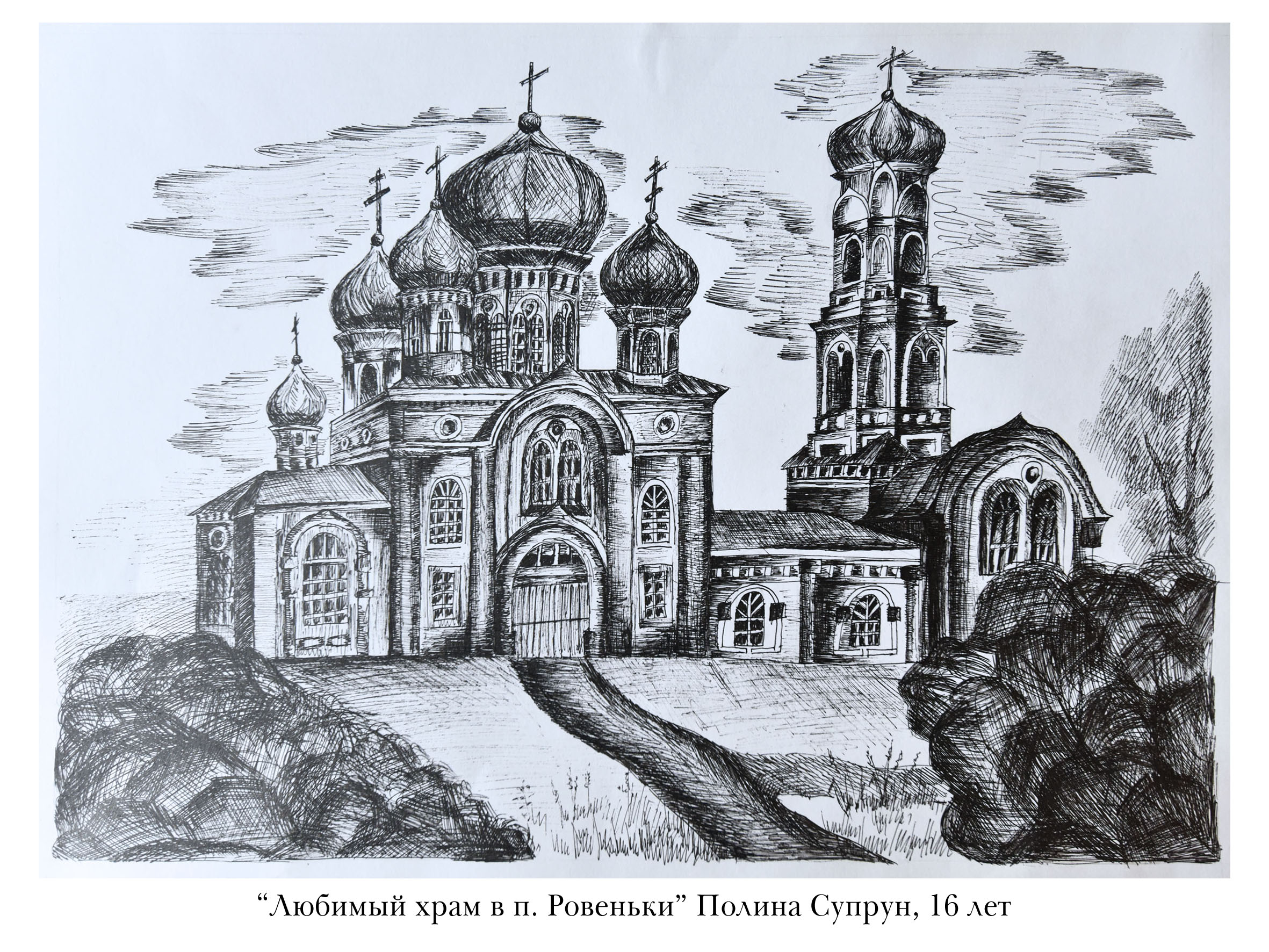 Региональный этап международного конкурса детского творчества "Красота Божьего мира 2023".