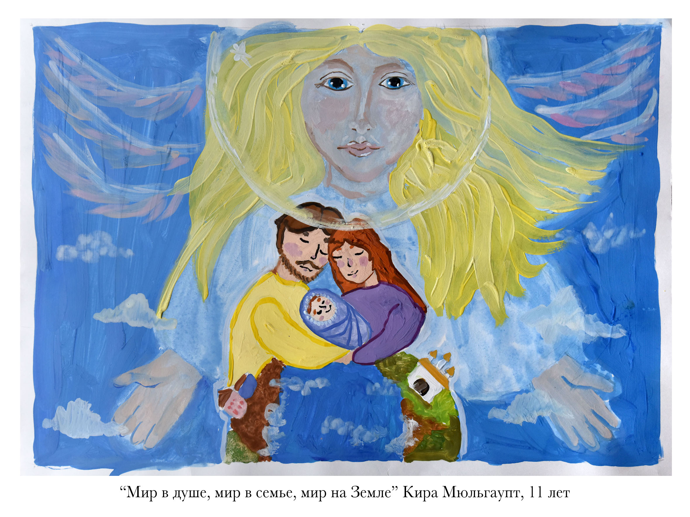 Региональный этап международного конкурса детского творчества "Красота Божьего мира 2023".