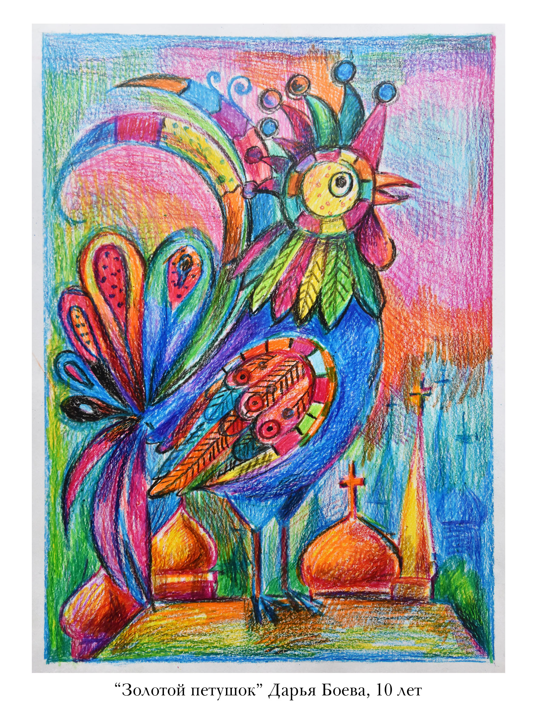 Региональный этап международного конкурса детского творчества "Красота Божьего мира 2023".