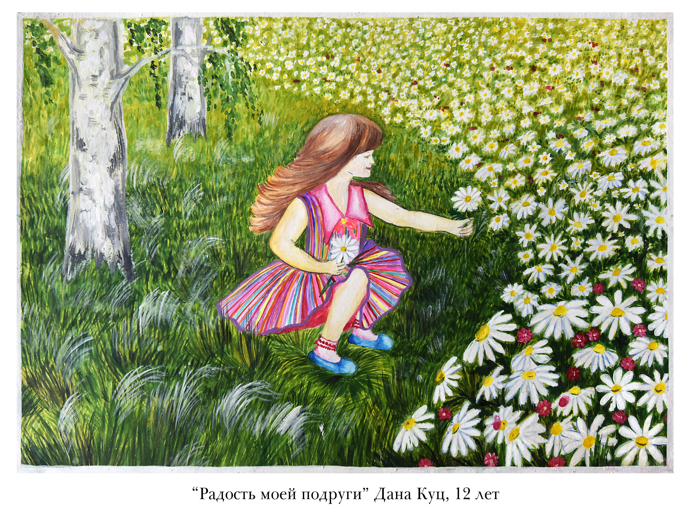 Региональный этап международного конкурса детского творчества "Красота Божьего мира 2023".