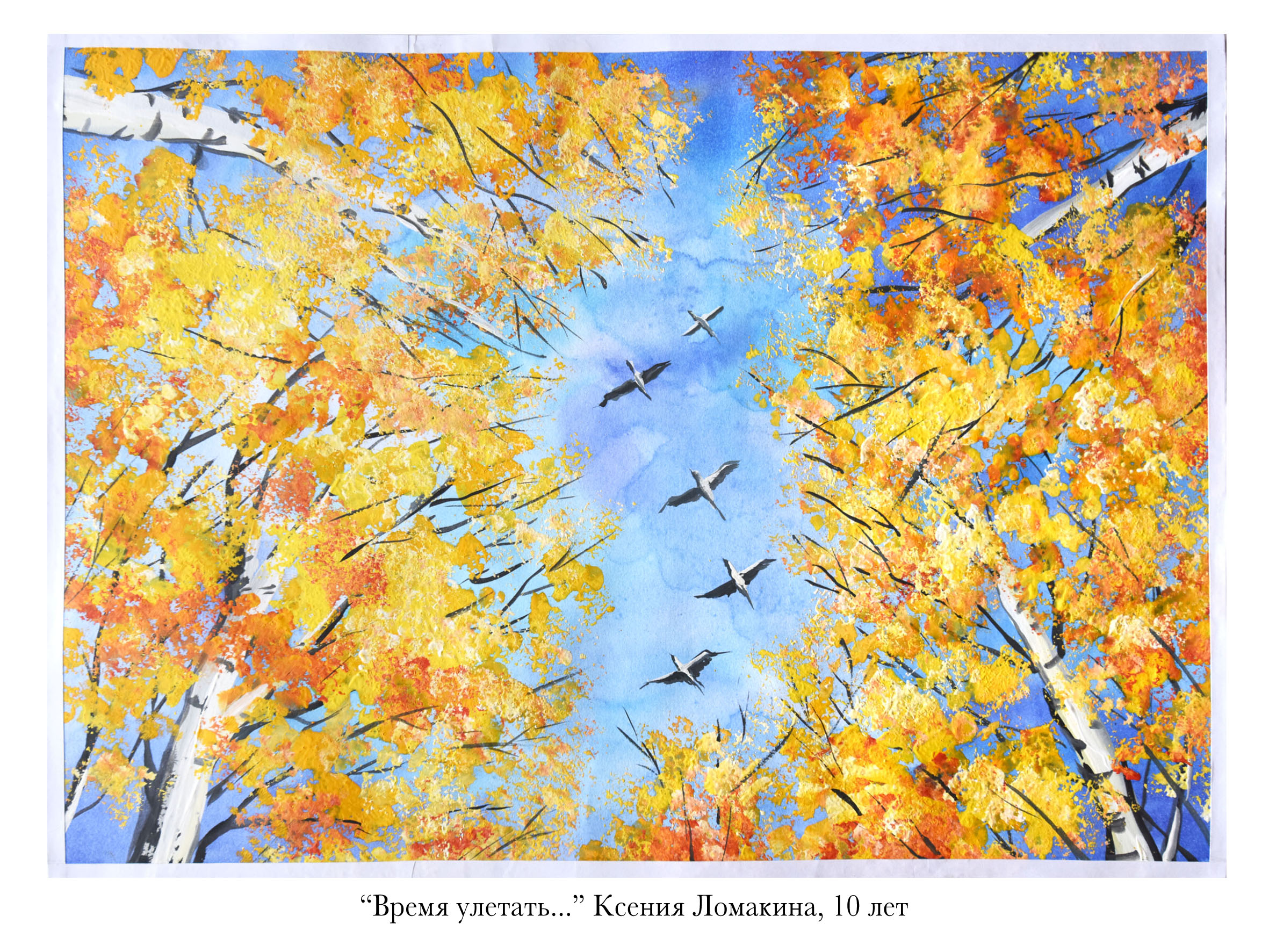 Региональный этап международного конкурса детского творчества "Красота Божьего мира 2023".