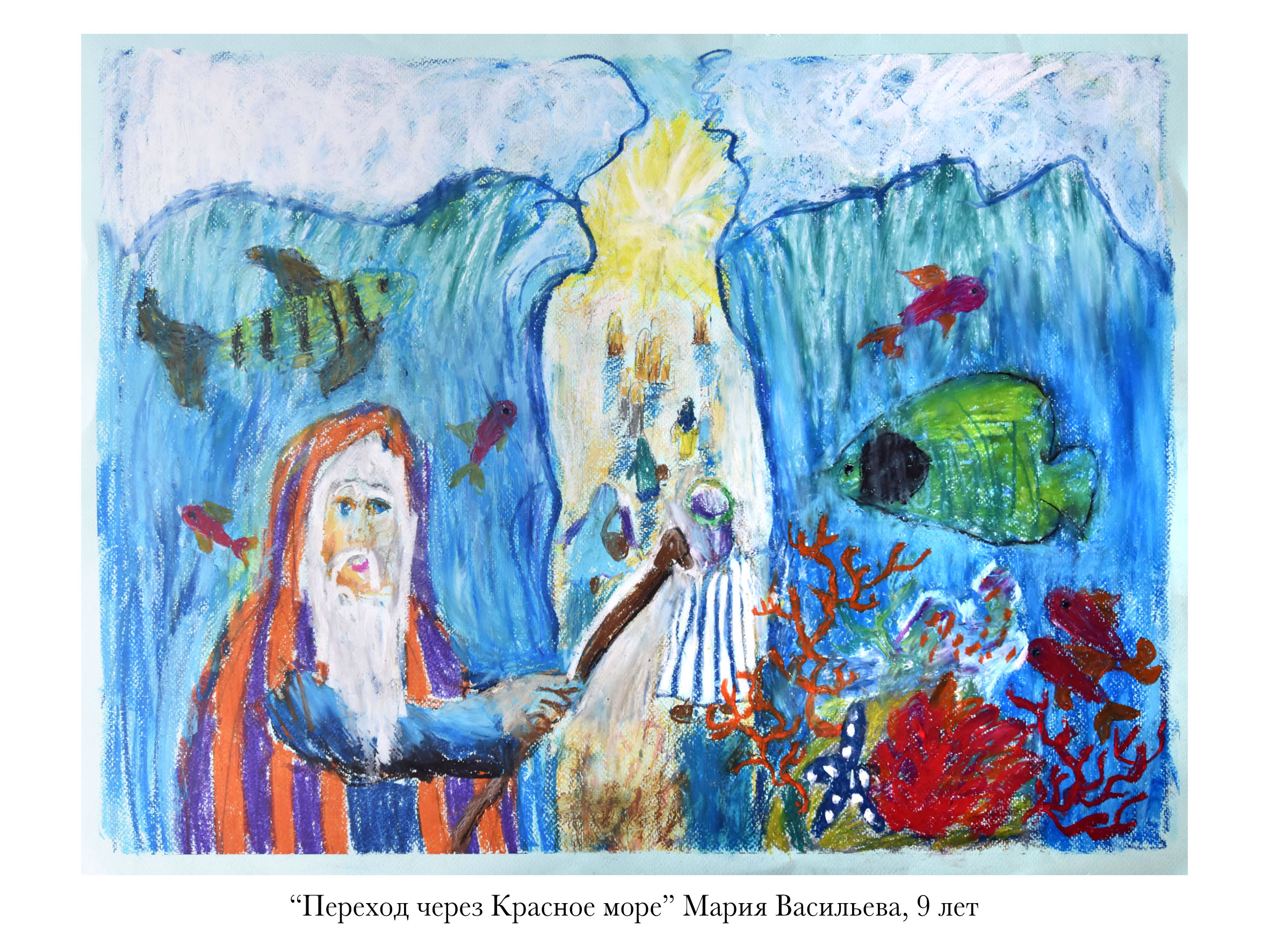 Региональный этап международного конкурса детского творчества "Красота Божьего мира 2023".