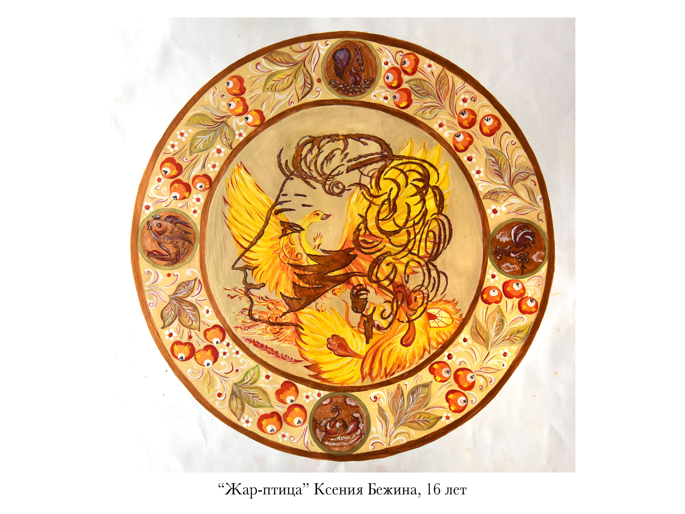 Региональный этап международного конкурса детского творчества "Красота Божьего мира 2023".