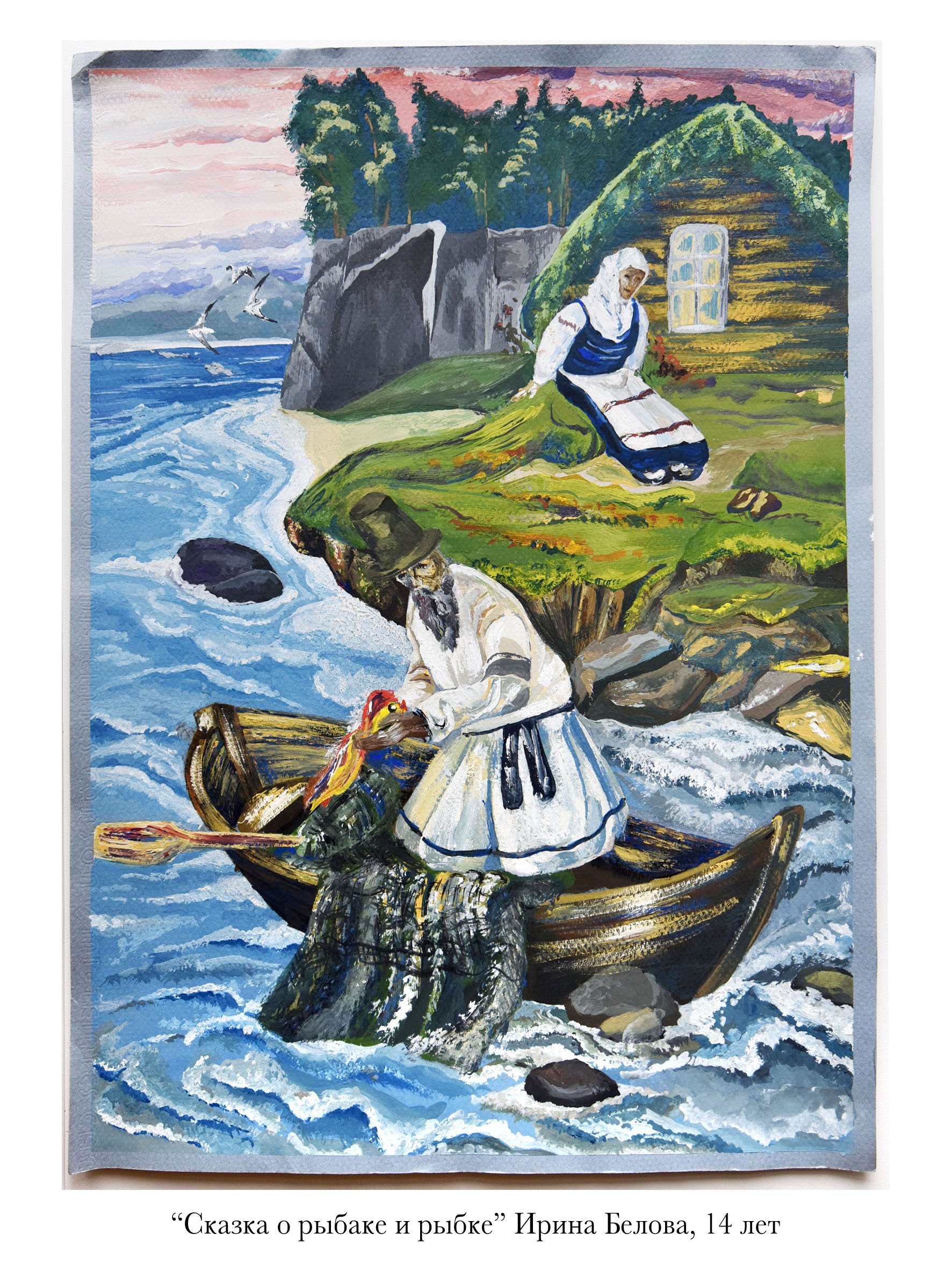 Региональный этап международного конкурса детского творчества "Красота Божьего мира 2023".