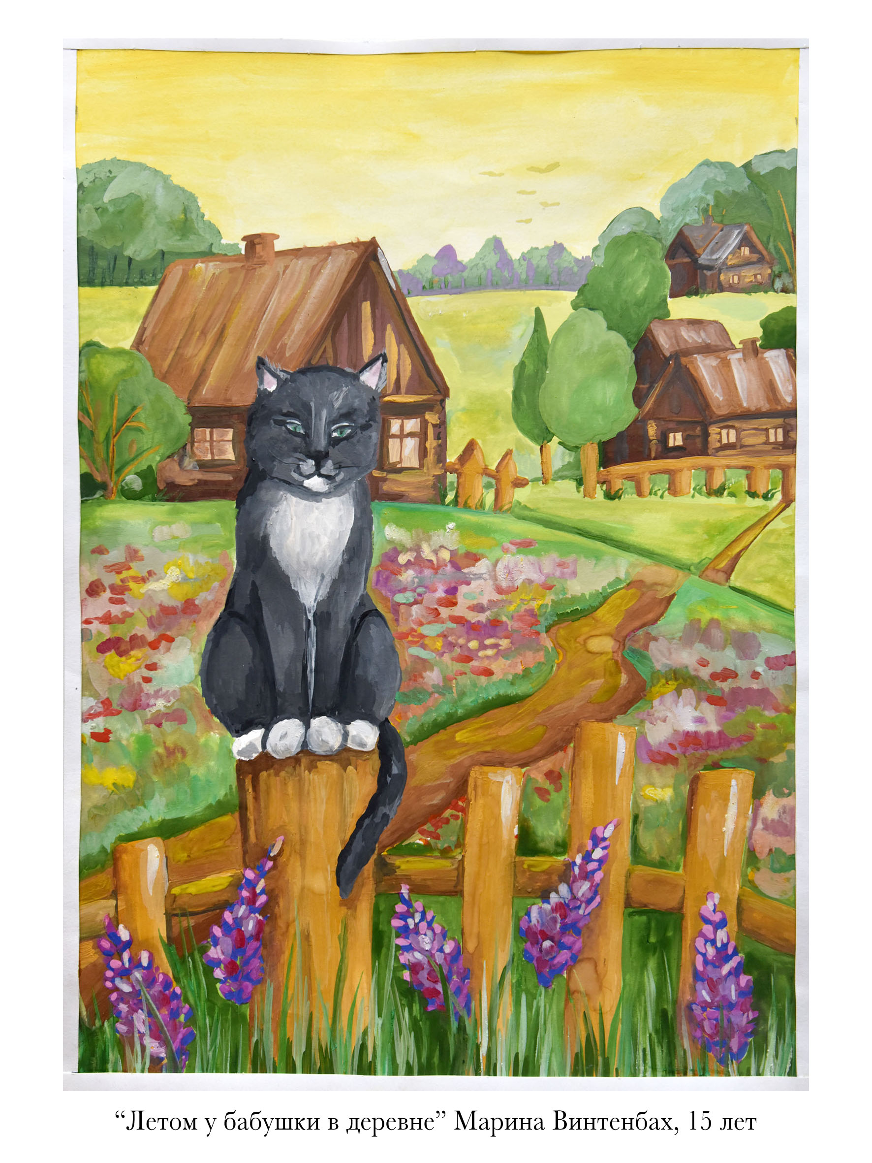 Региональный этап международного конкурса детского творчества "Красота Божьего мира 2023".