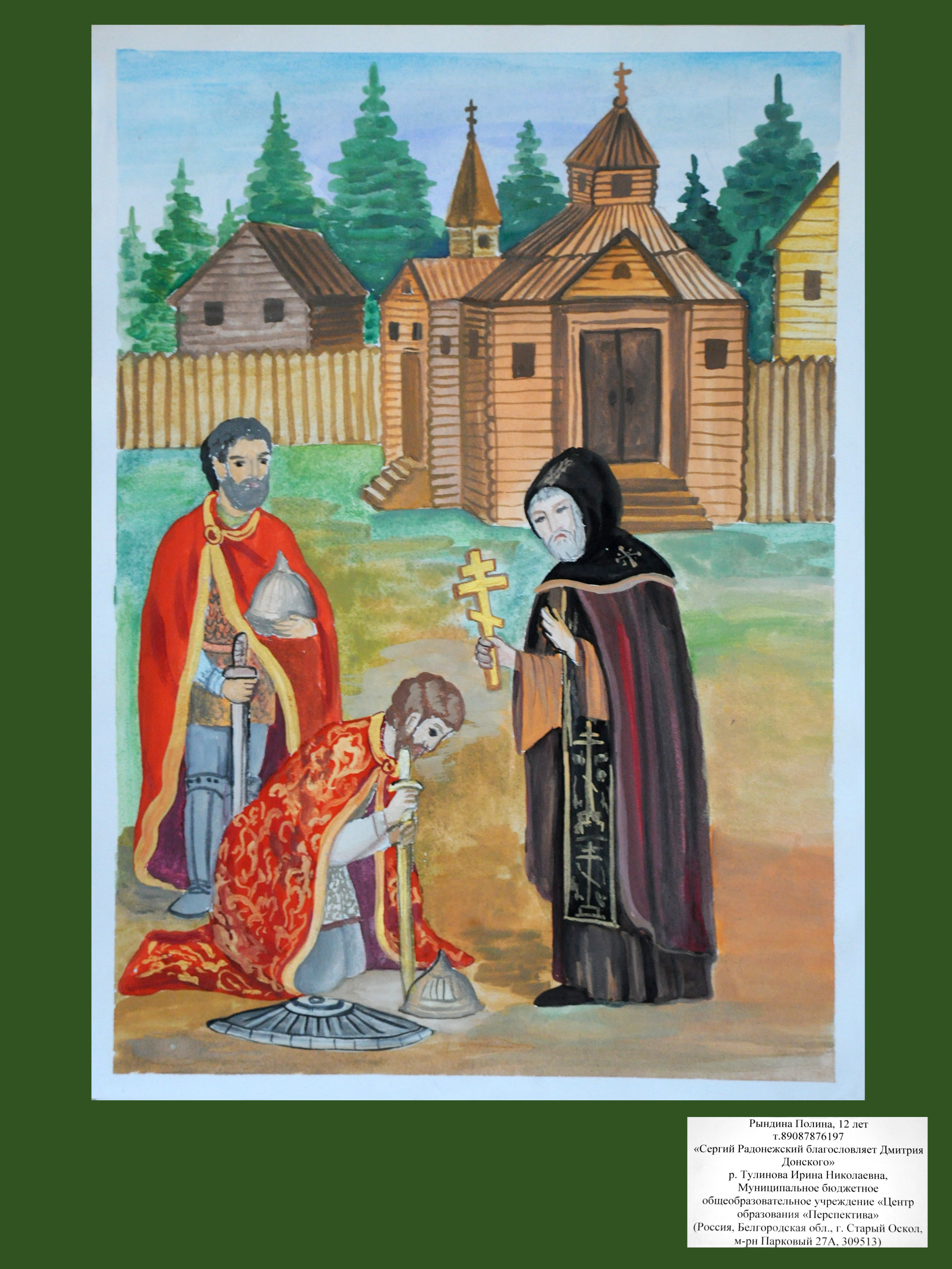 Региональный этап международного конкурса "Красота Божьего мира"