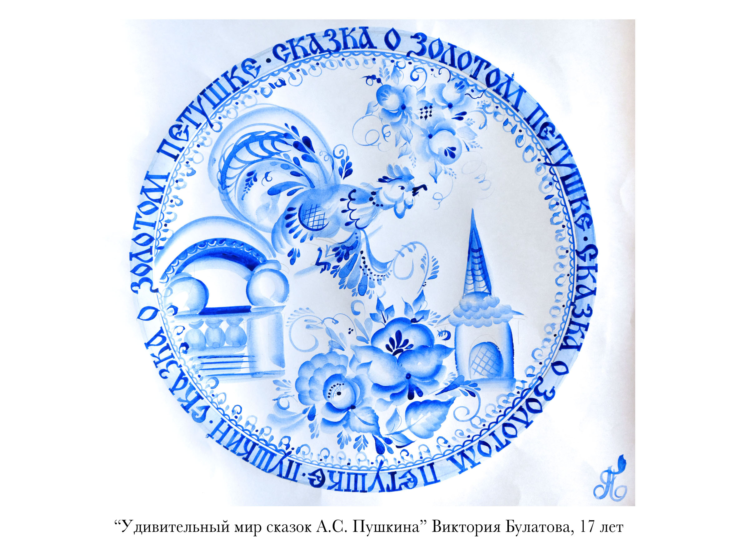Региональный этап международного конкурса детского творчества "Красота Божьего мира 2023".