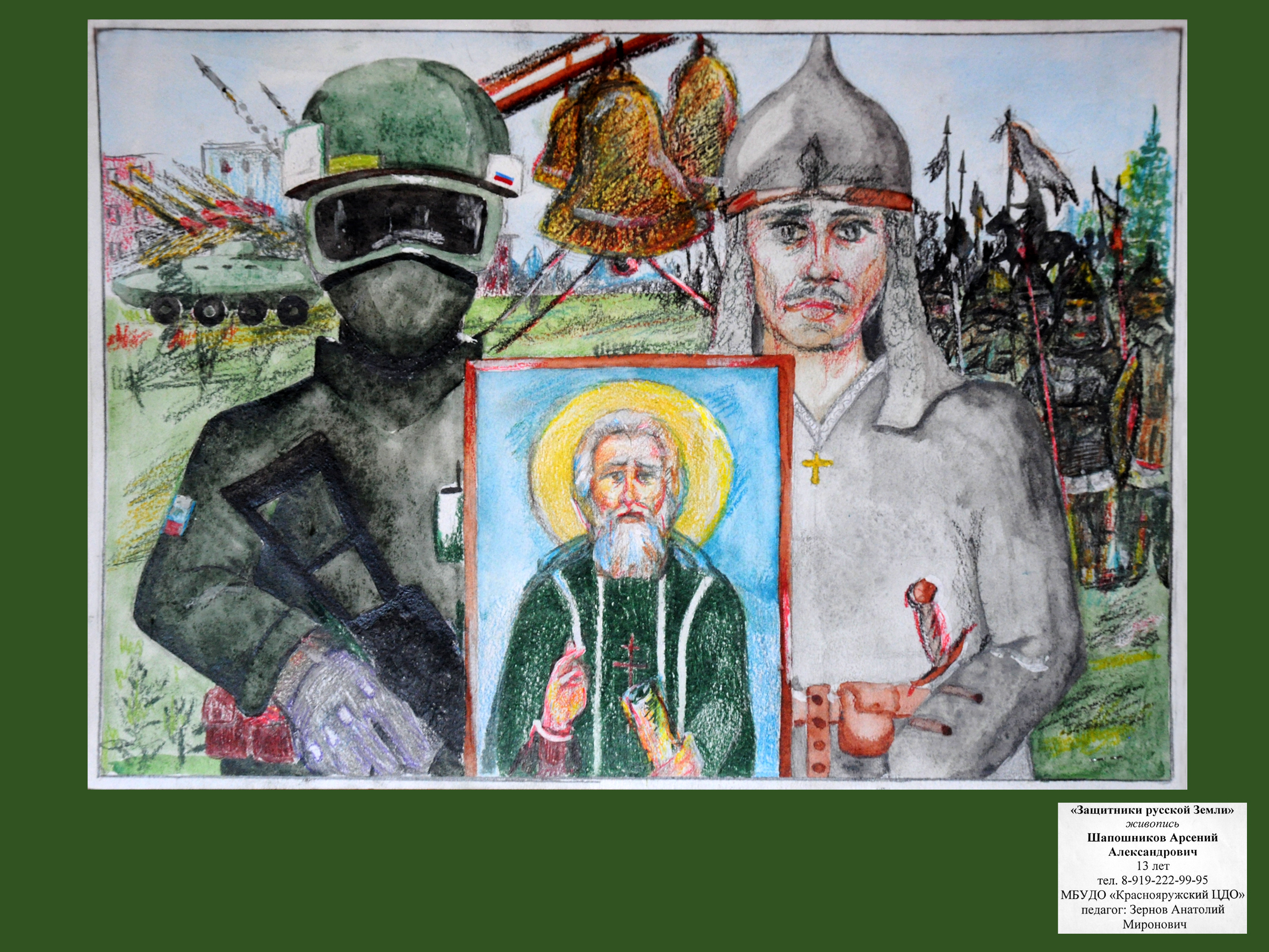 Региональный этап международного конкурса "Красота Божьего мира"