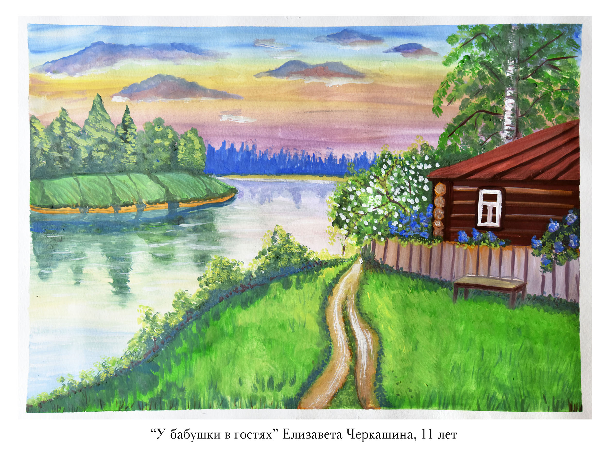 Региональный этап международного конкурса детского творчества "Красота Божьего мира 2023".