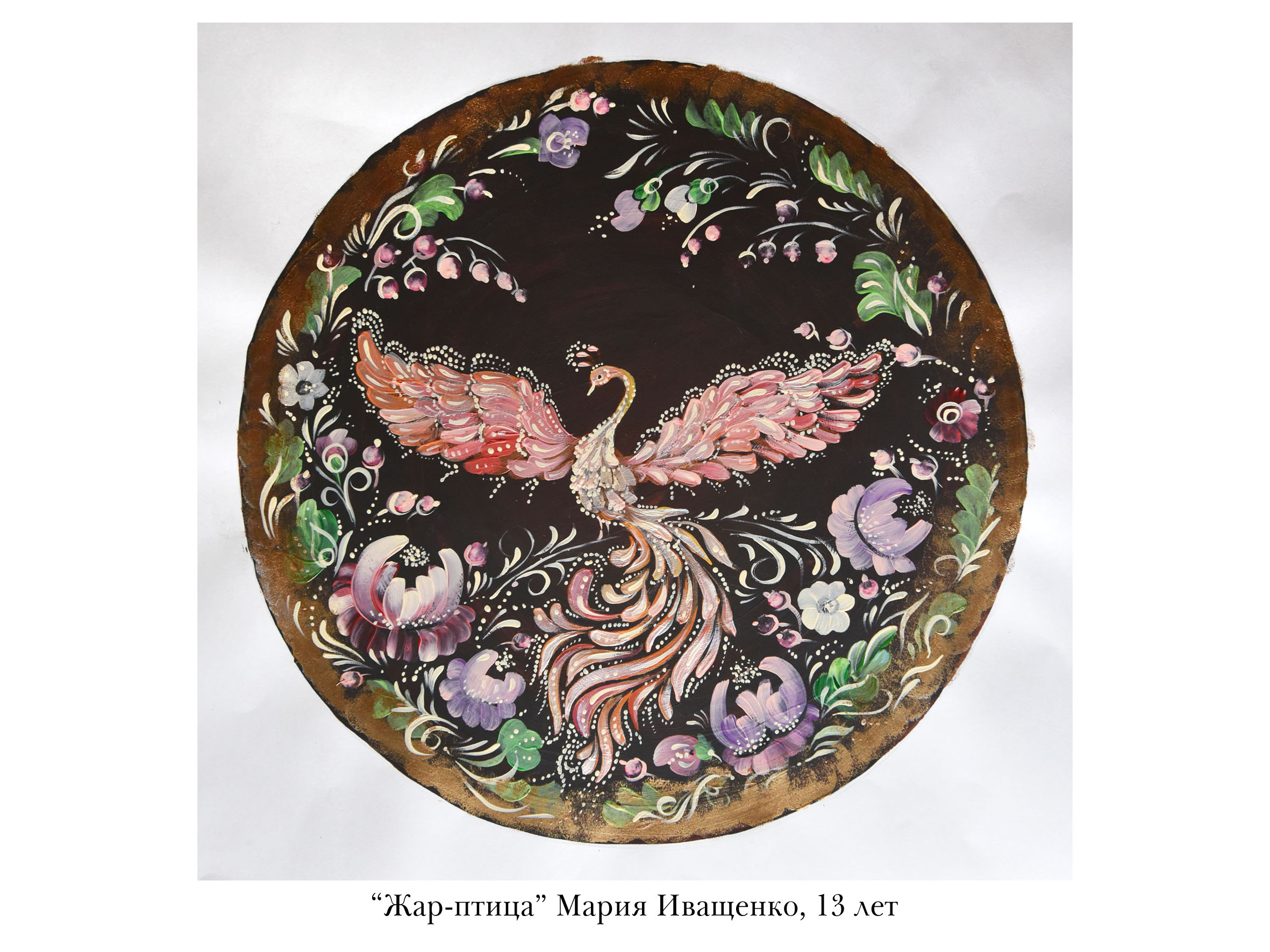 Региональный этап международного конкурса детского творчества "Красота Божьего мира 2023".