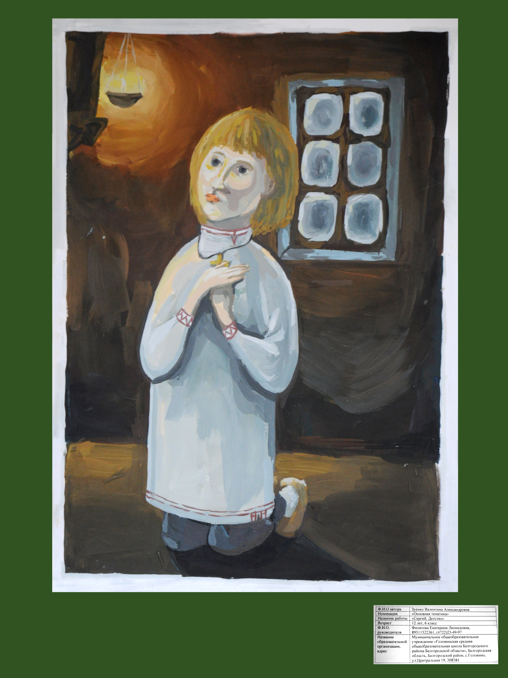 Региональный этап международного конкурса "Красота Божьего мира"