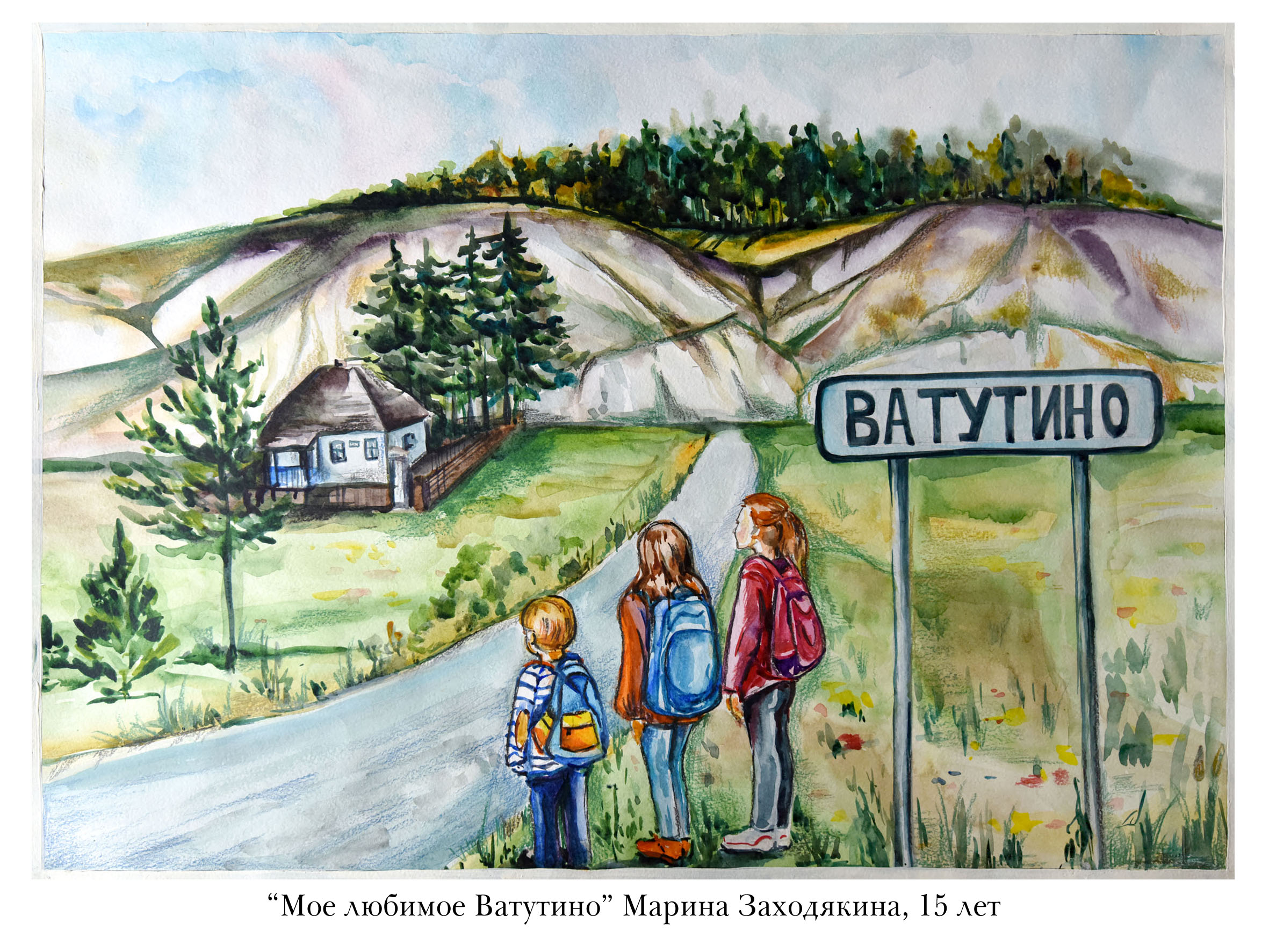 Региональный этап международного конкурса детского творчества "Красота Божьего мира 2023".