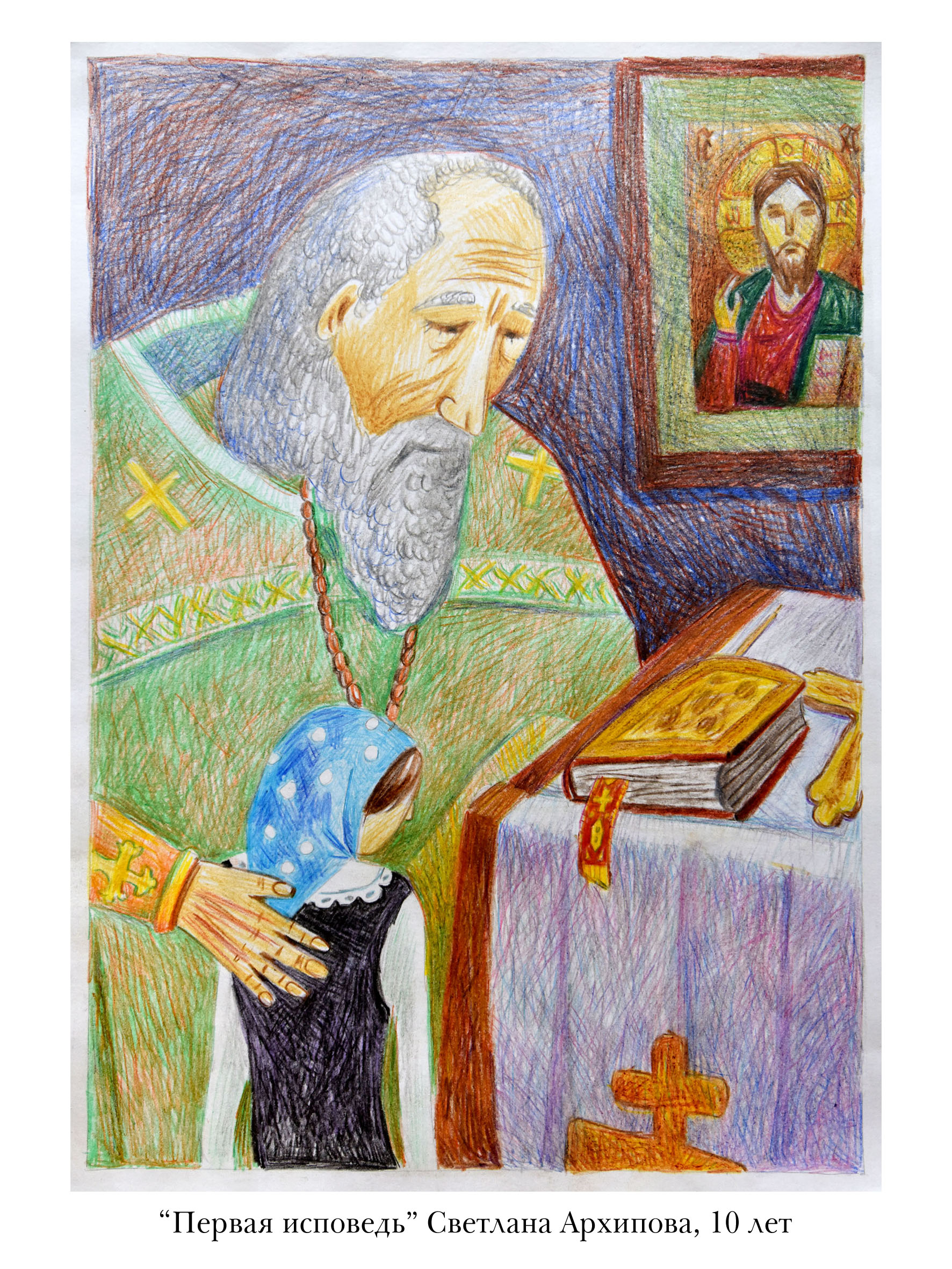 Региональный этап международного конкурса детского творчества "Красота Божьего мира 2023".