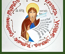 Региональный этап международного конкурса "Красота Божьего мира"