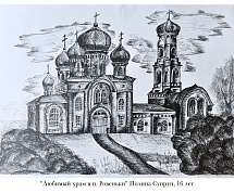 Региональный этап международного конкурса детского творчества "Красота Божьего мира 2023".