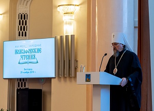 Выступление митр. Иоанна