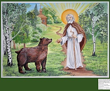 Региональный этап международного конкурса "Красота Божьего мира"