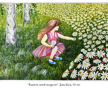 Региональный этап международного конкурса детского творчества "Красота Божьего мира 2023".