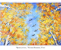 Региональный этап международного конкурса детского творчества "Красота Божьего мира 2023".