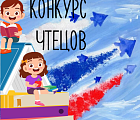 Областной конкурс чтецов духовной поэзии и прозы  «Белгородская сокровищница»