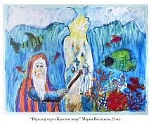 Региональный этап международного конкурса детского творчества "Красота Божьего мира 2023".