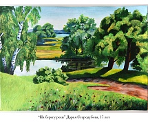 Региональный этап международного конкурса детского творчества "Красота Божьего мира 2023".