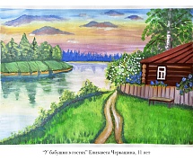 Региональный этап международного конкурса детского творчества "Красота Божьего мира 2023".