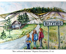 Региональный этап международного конкурса детского творчества "Красота Божьего мира 2023".