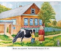 Региональный этап международного конкурса детского творчества "Красота Божьего мира 2023".